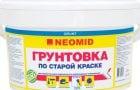 Грунтовка для масляной краски