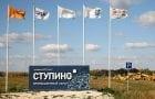 В Ступине откроется новое производство лкм до конца года
