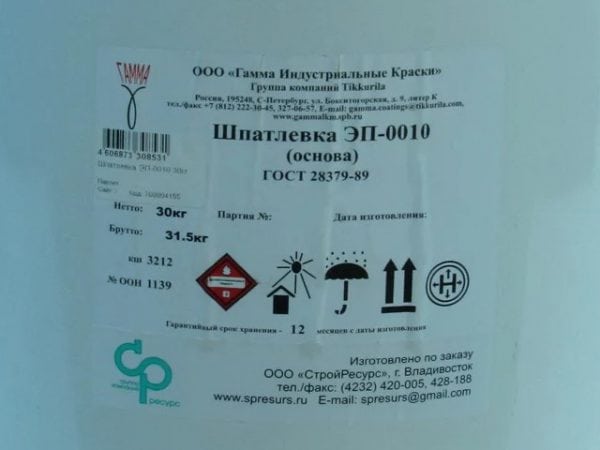 ЭП-0010 в бочке