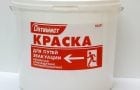 Негорючая огнезащитная краска