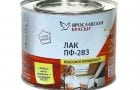 Лак Ярославские краски ПФ-283