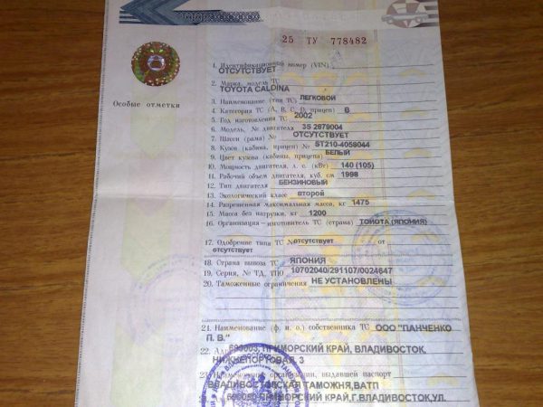 Цвет кузова автомобиля указывается в ПТС