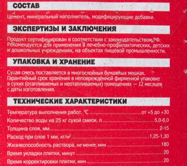 Состав и технические характеристики