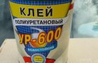Полиуретановый водостойкий состав