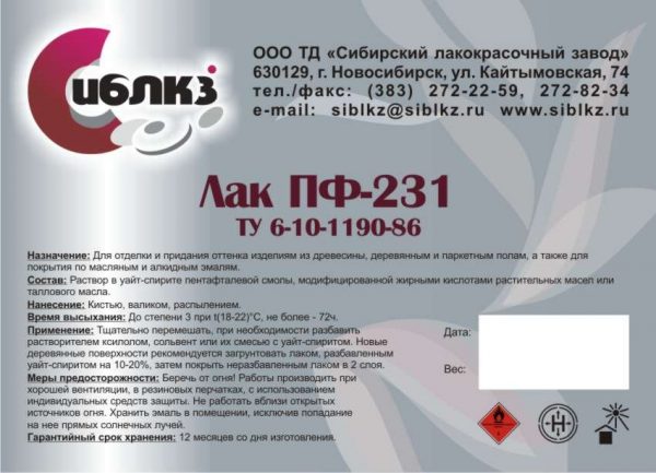 ПФ-231 создан на основе пентафталевых смол