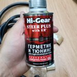 Средство для рулевой рейки