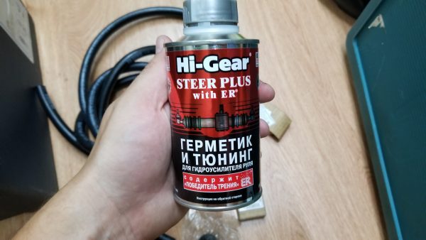 Средство для рулевой рейки