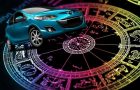 Выбор автомобиля по знаку зодиака