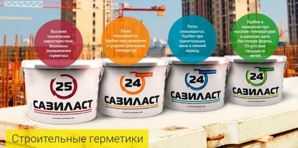 Продукция компании «САЗИ»