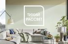 Цвет 2020 года