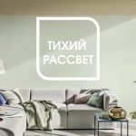 Цвет 2020 года