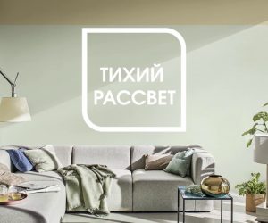 Цвет 2020 года