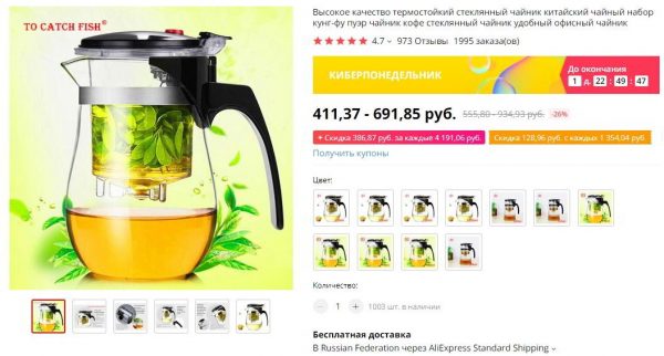 Китайский термостойкий стеклянный чайник