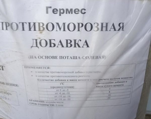 Противоморозная добавка на основе поташа