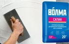 Шпатлёвка финишная Волма