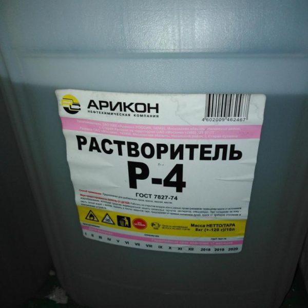 Растворитель производства компании Арикон
