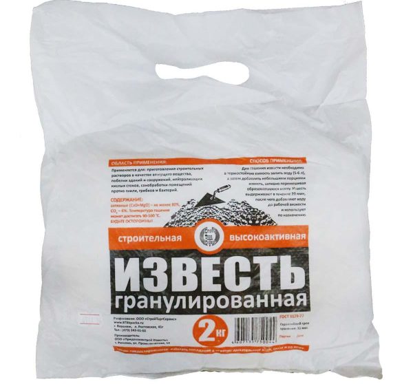 Известь гранулированная негашеная