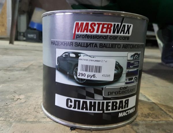 MasterWax