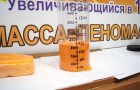Жидкий пенопласт Penomassa